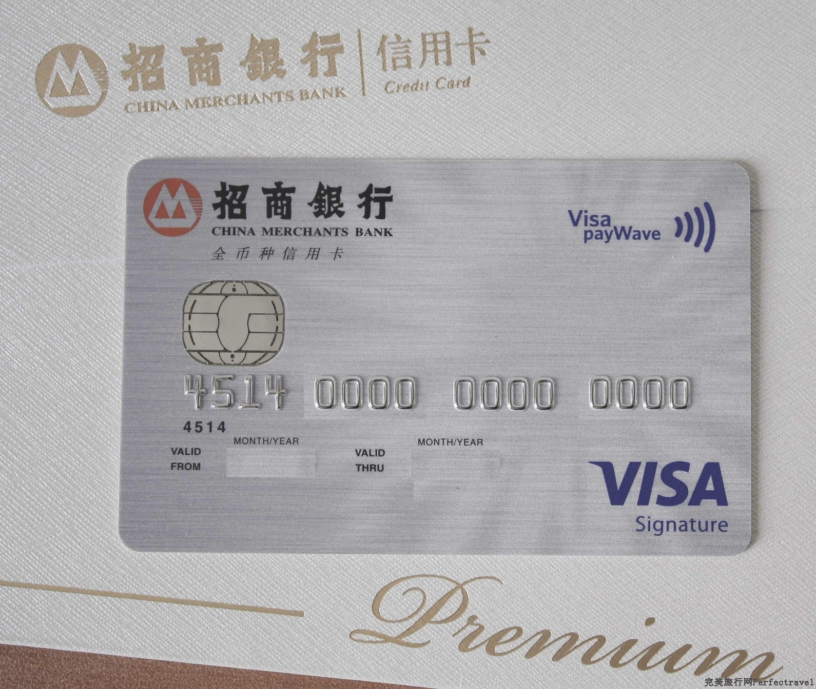 招行新出全币种visa卡标白金信用卡