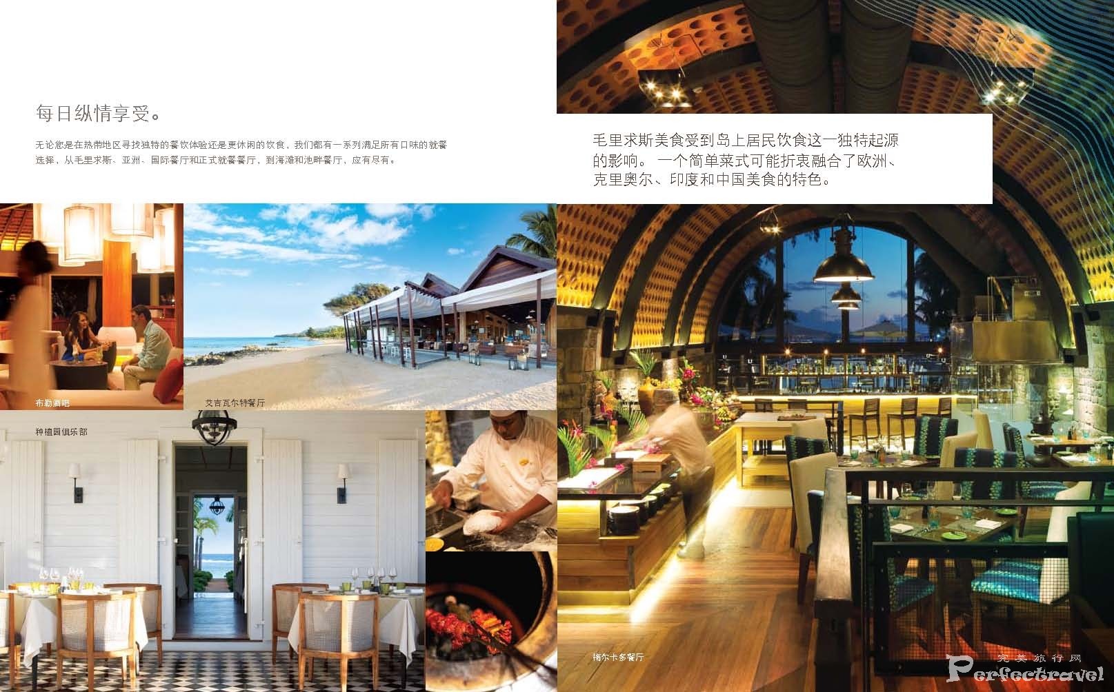 Brochure_OutriggerMauritius_CN_Page_5.jpg