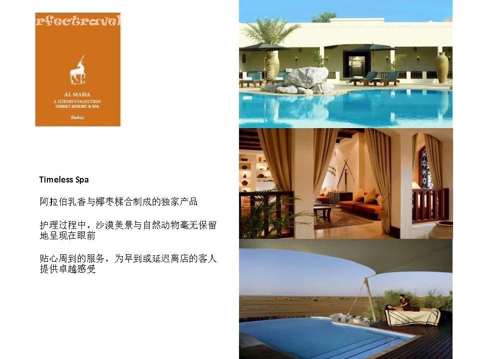 Al Maha A Luxury Collection Desert Resort and SpaɳĮƵ飨ͻ棩_Page_11.jpg