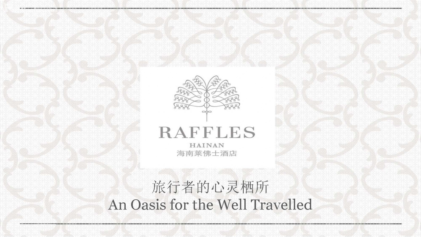Raffles Hainan 海南雅居乐莱佛士酒店 (Bilingual 双语版 16x9)_Page_01.jpg