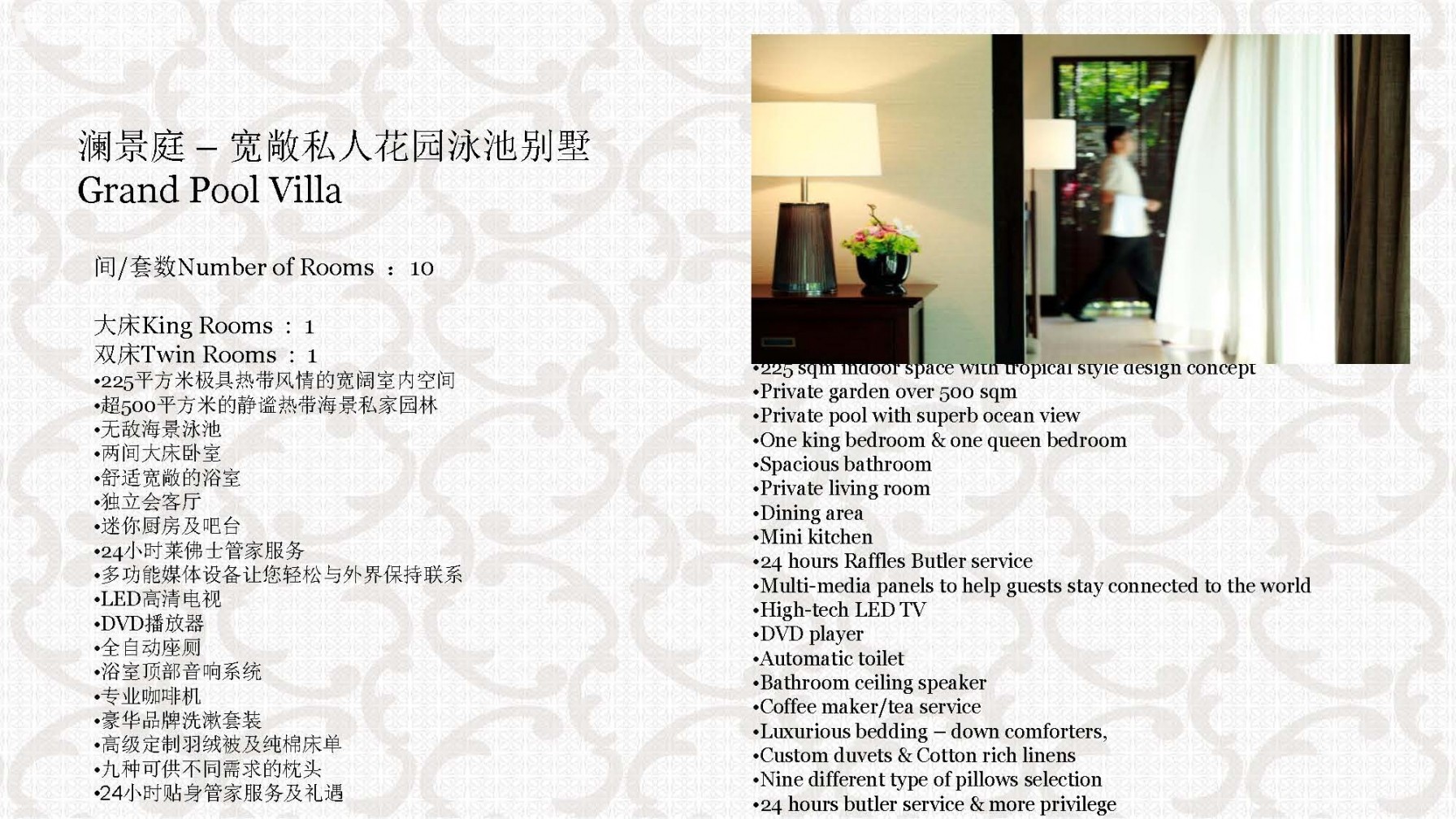 Raffles Hainan 海南雅居乐莱佛士酒店 (Bilingual 双语版 16x9)_Page_47.jpg
