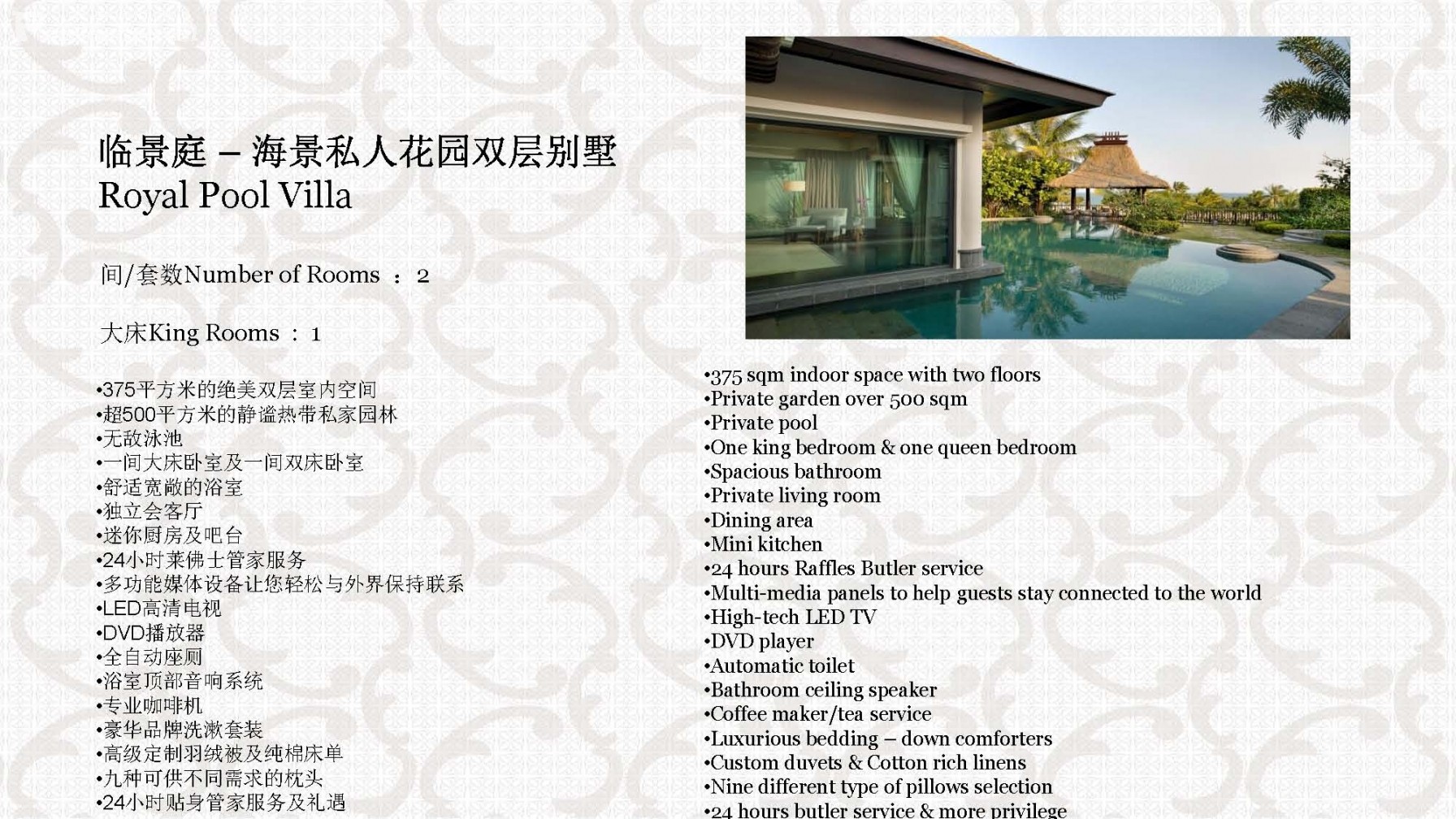 Raffles Hainan 海南雅居乐莱佛士酒店 (Bilingual 双语版 16x9)_Page_49.jpg
