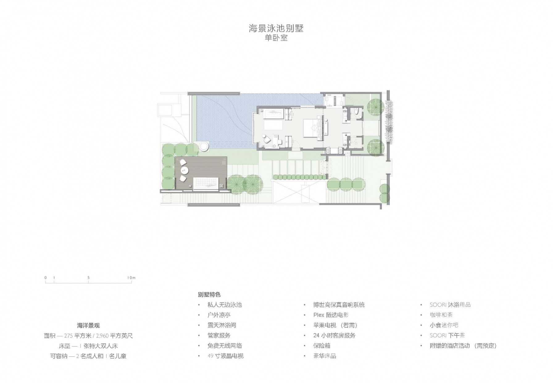Pages from Soori Bali - Brochure 2023 CONDENSED [CN_pdf].jpg