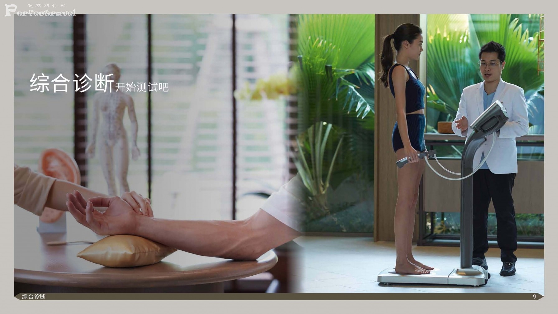 RAKxa Presentation_Chinese_Page_09.jpg