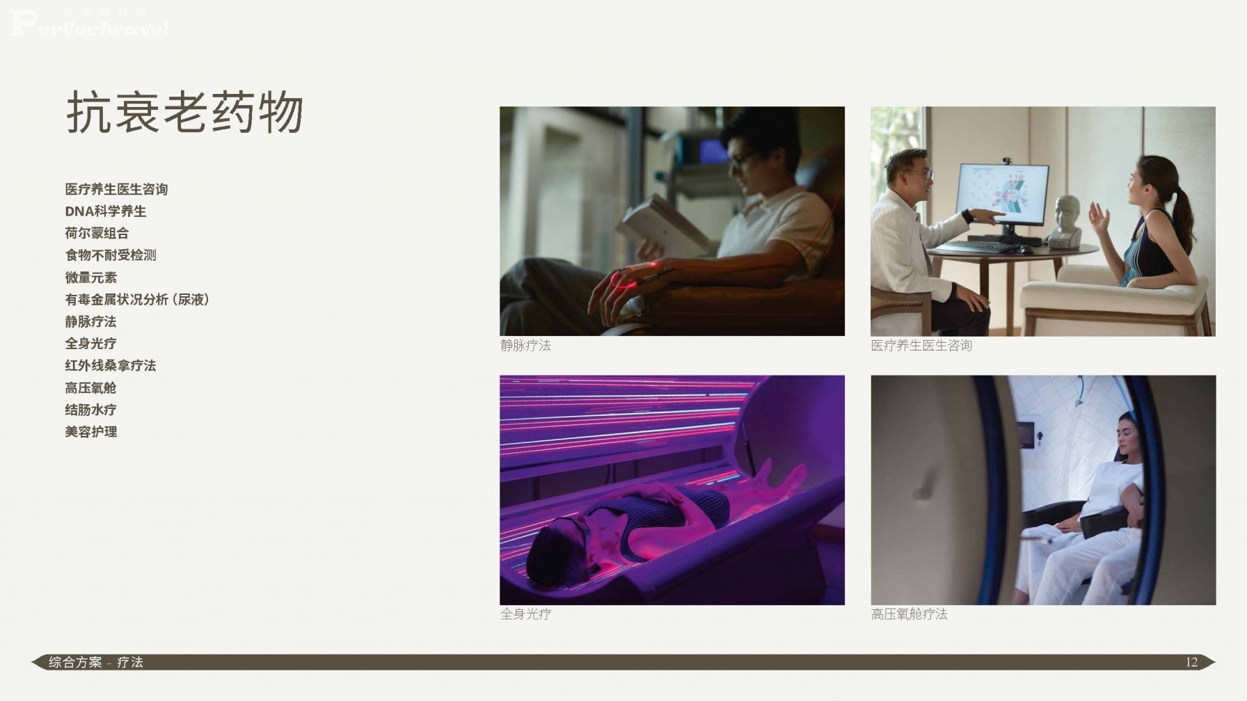 RAKxa Presentation_Chinese_Page_12.jpg