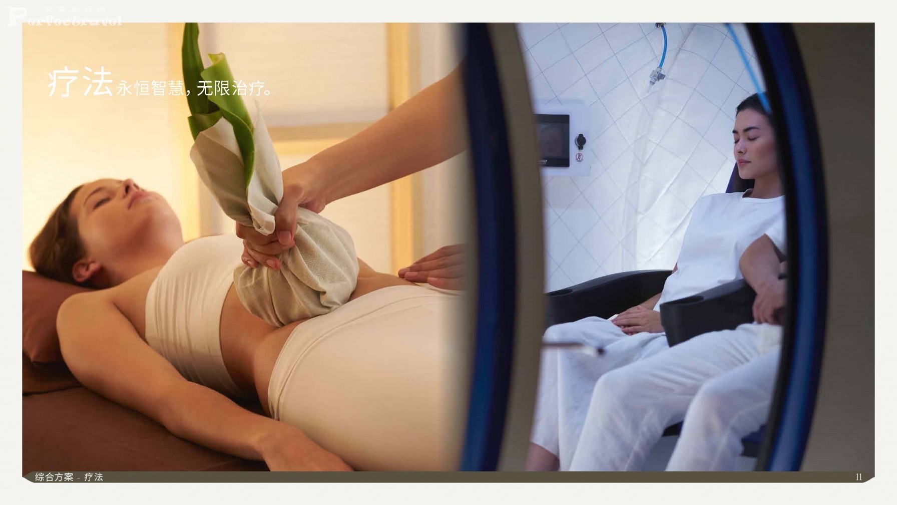 RAKxa Presentation_Chinese_Page_11.jpg