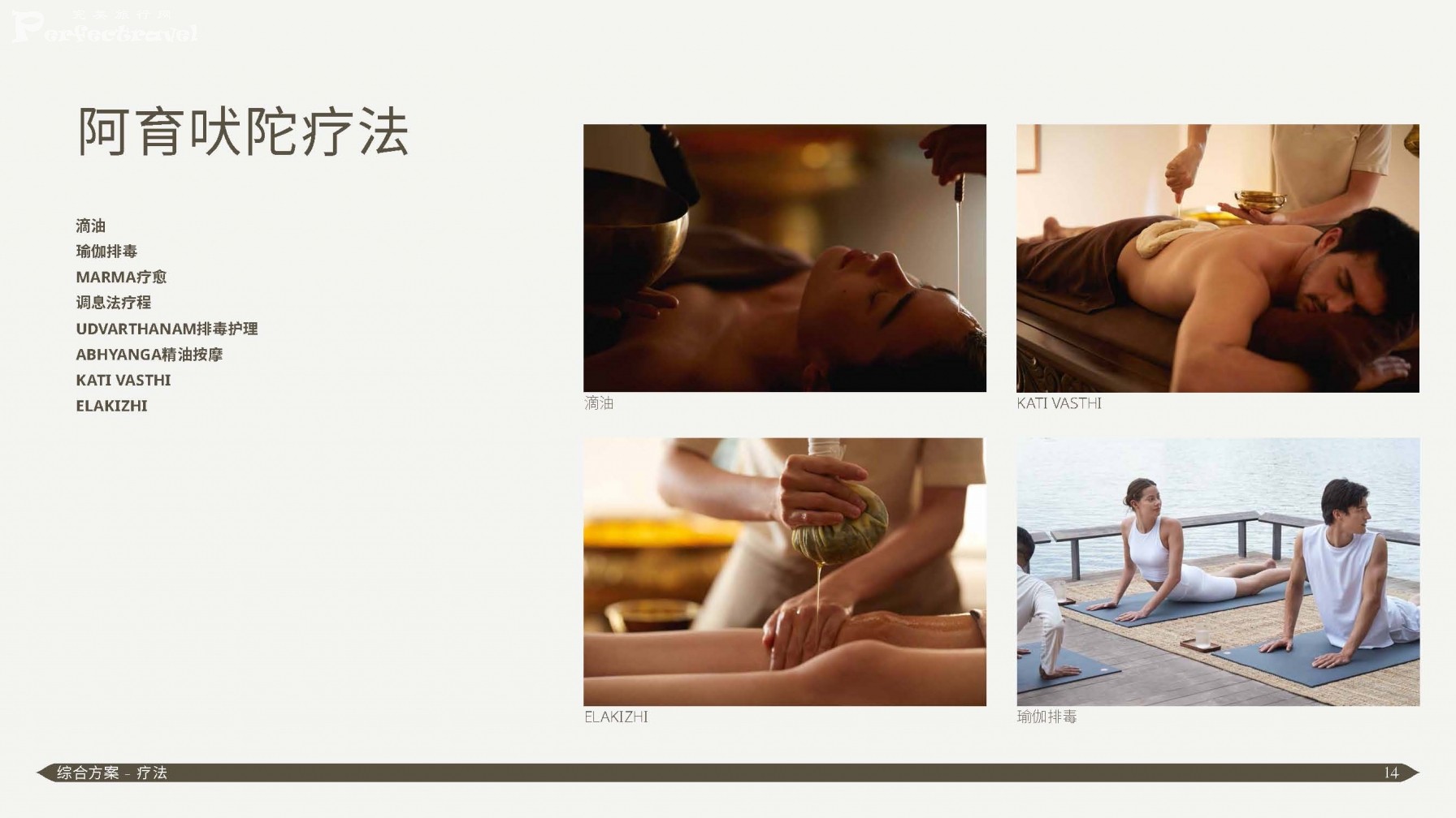 RAKxa Presentation_Chinese_Page_14.jpg