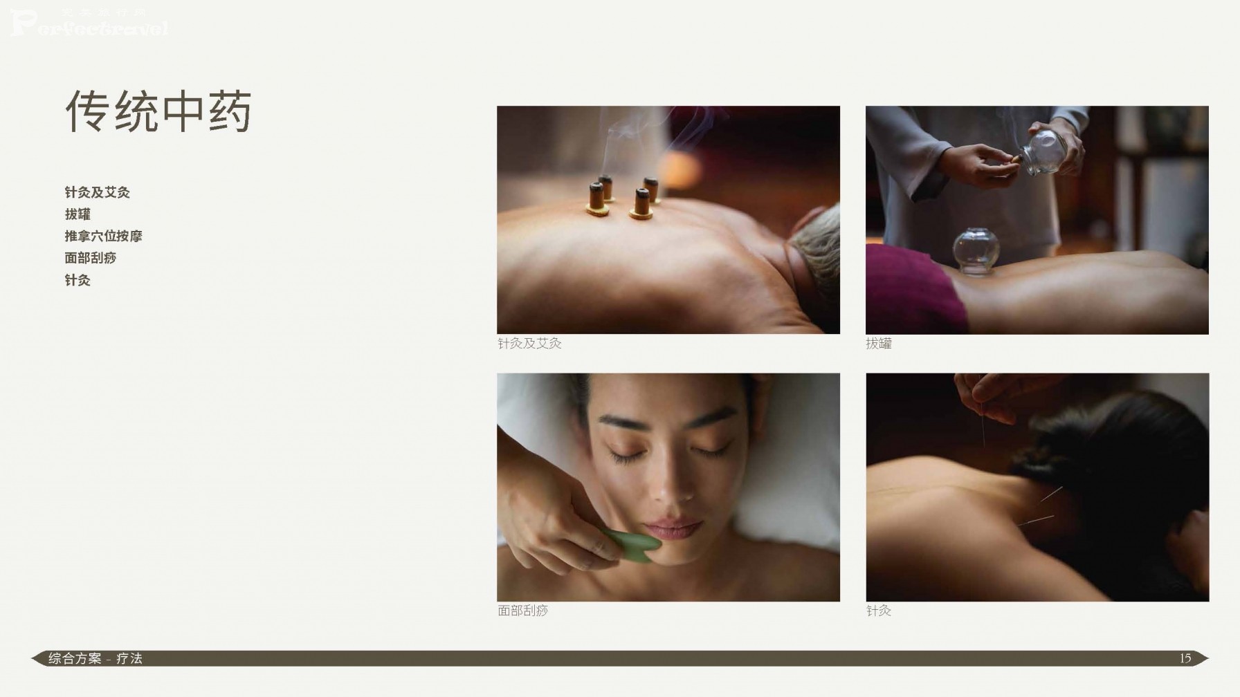 RAKxa Presentation_Chinese_Page_15.jpg