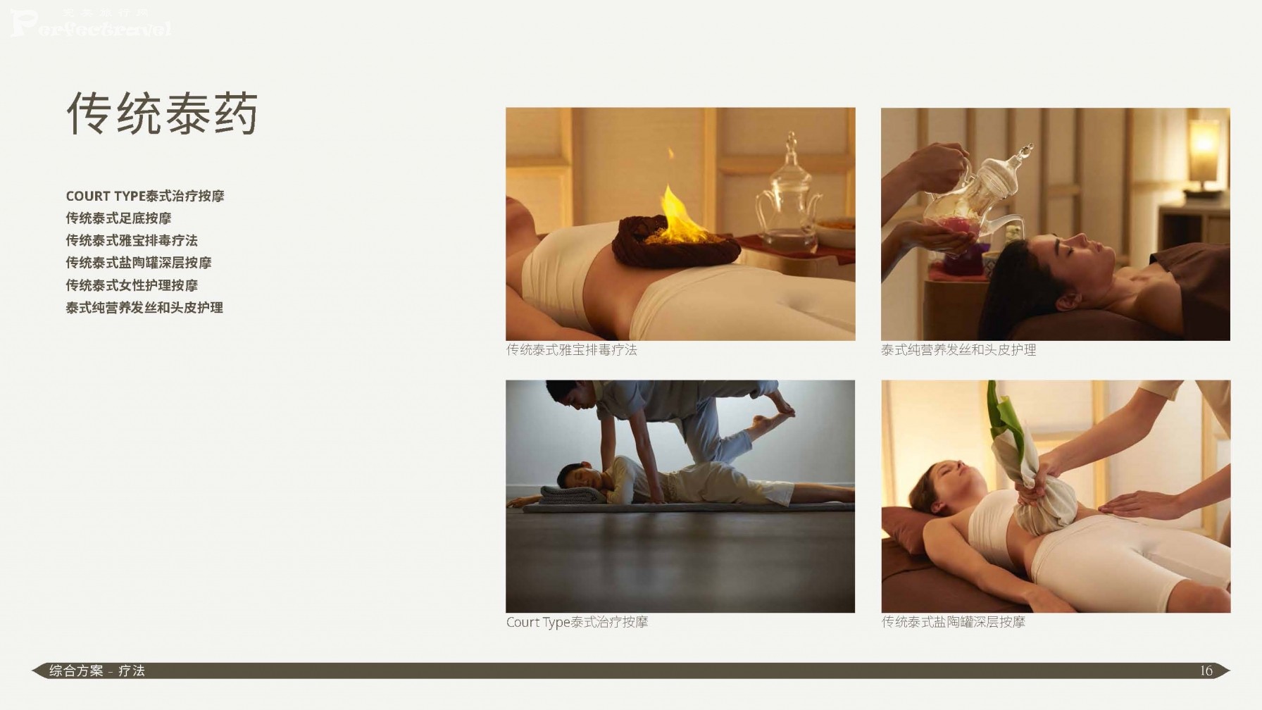 RAKxa Presentation_Chinese_Page_16.jpg