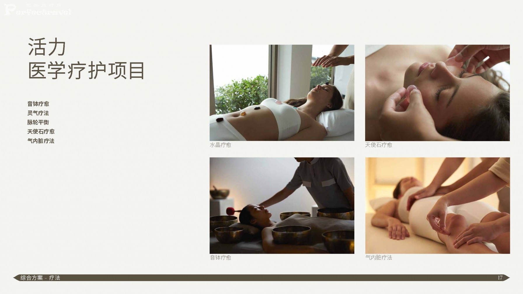 RAKxa Presentation_Chinese_Page_17.jpg