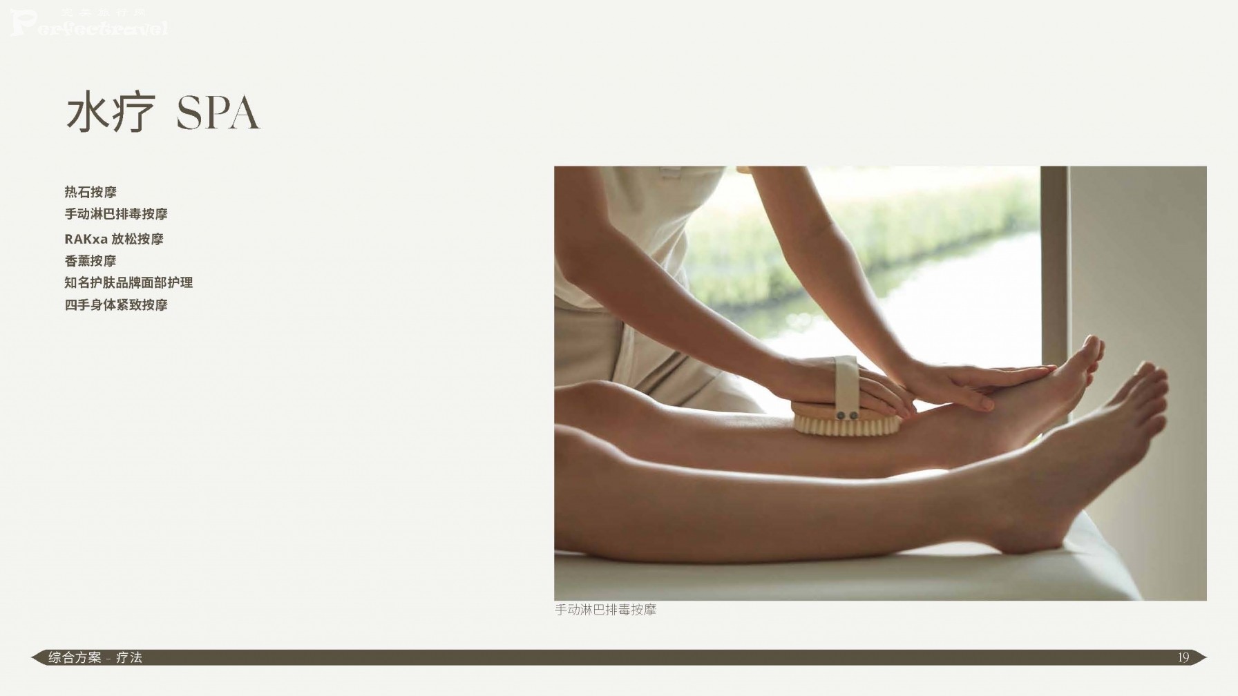 RAKxa Presentation_Chinese_Page_19.jpg