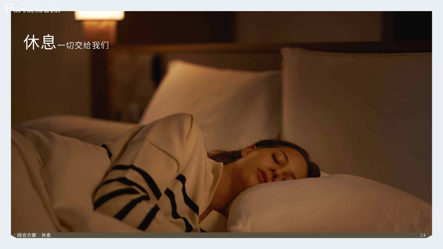 RAKxa Presentation_Chinese_Page_24.jpg