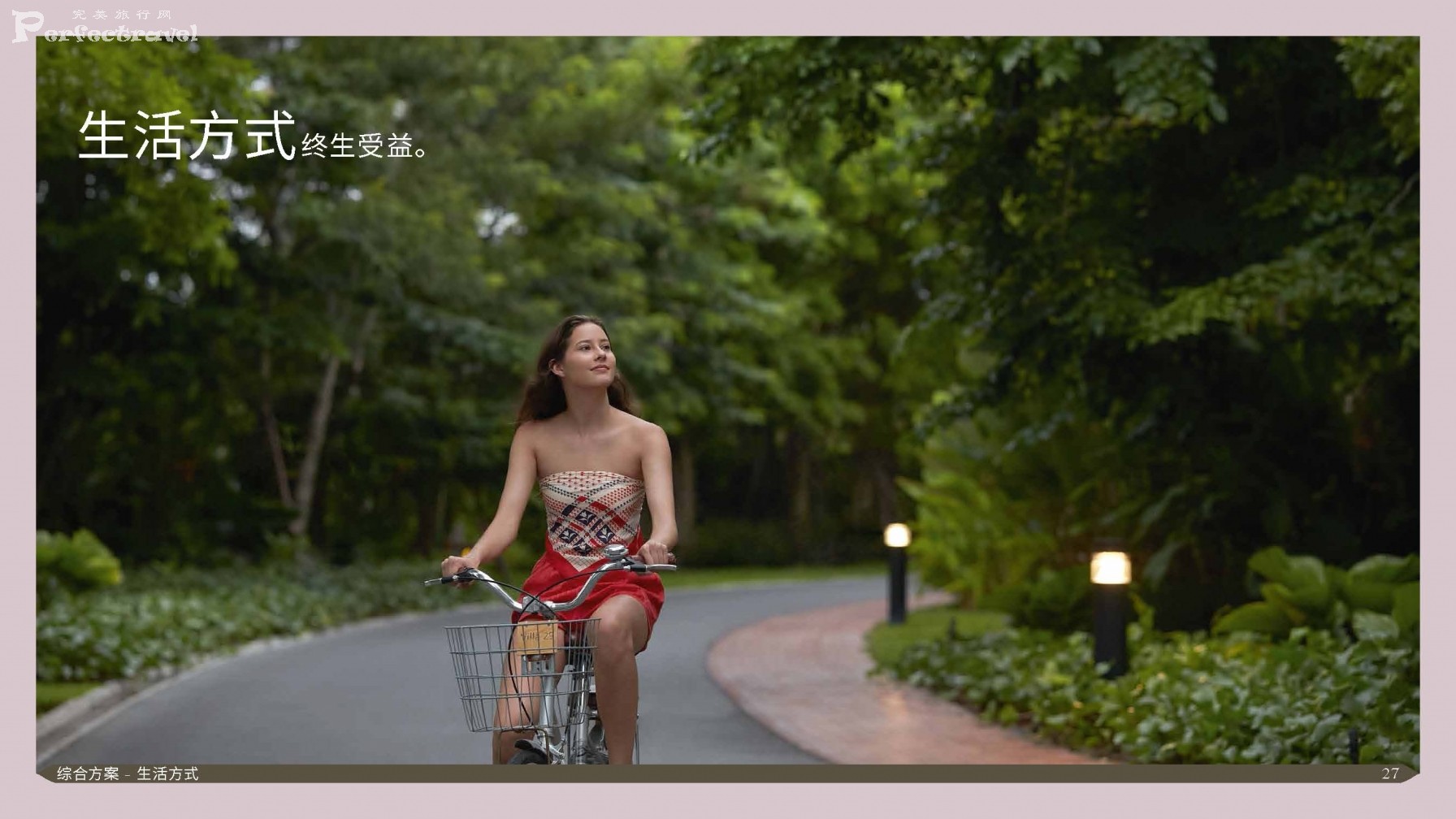 RAKxa Presentation_Chinese_Page_27.jpg